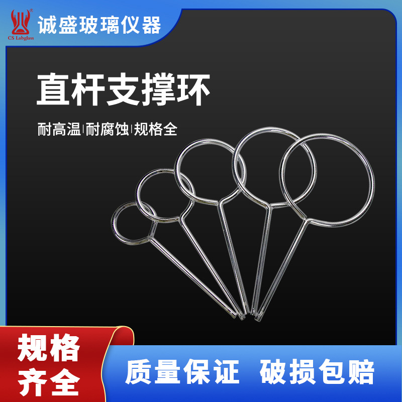 直杆支撑环化学实验室铁架台用配套铁圈闭口支架分液漏斗架烧瓶架