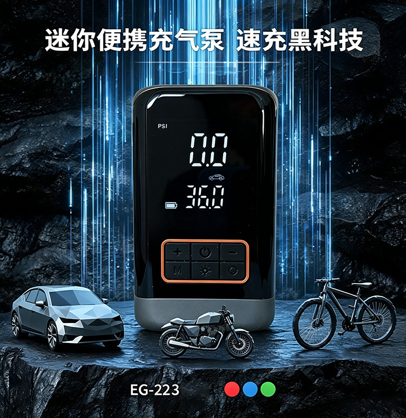 Portable high-pressure quick-charging smart wireless air pump for electric bicycle wheels, motorcycles, and car use