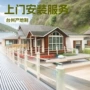 组合式垂钓一体式特色度假屋