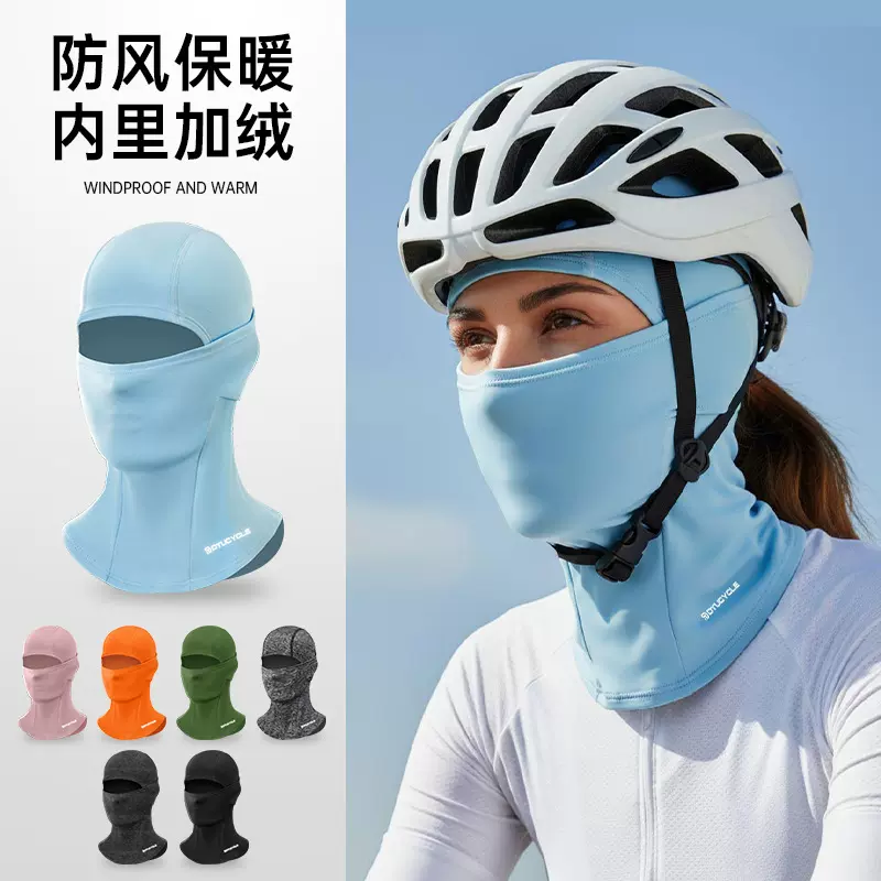 DTUCYCLE秋冬滑雪骑行面罩护脸防风脸罩头套防寒保暖围脖头盔内衬