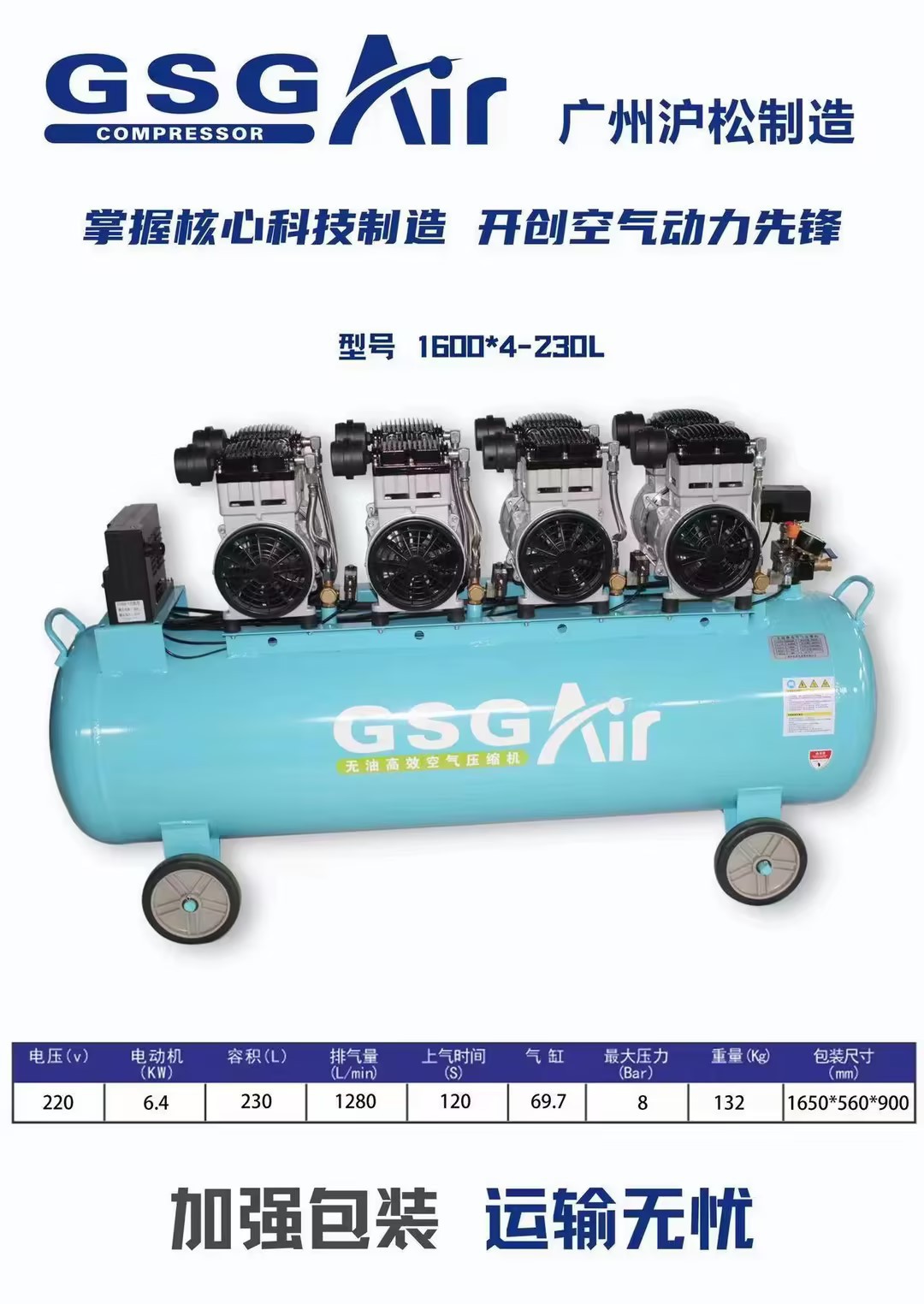 Dental Oral Special Oil-Free Silent Air Pump Beauty Clinic Air Compressor Laboratory Small Air Compressor