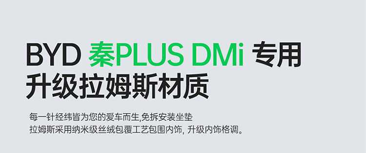 25-26 BYD Qin PLUS DMI/EV car seat covers, full wrap-around design, specifically for Ram's seats, suitable for all seasons