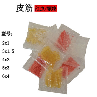 Red Worm rubber band table fishing red worm clip accessories fishing earthworm clip particle rubber band fishing gear accessories