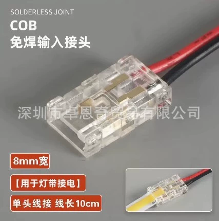 2pin low-voltage monochrome COB LED strip solder-free middle connector 8mm ultra-thin LED quick connector L-shaped corner no dark area