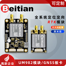 ����UM982ģ�KRTK˾��K922��ֱ���GPS��λ����GNSS�忨BT-982G3