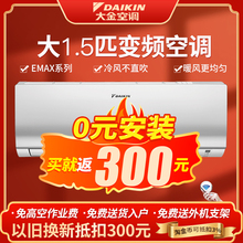 大金空调官方旗舰店变频大1.5匹家用卧室冷暖壁挂式康达新款包装