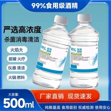 ���������95���t�þƾ��Ҵ�����Һ�ι޾ƾ���ȼ�����ם����99%