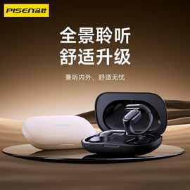 品.胜蓝牙耳机降噪骨传导运动耳机超长续航开放式真无线蓝牙耳机