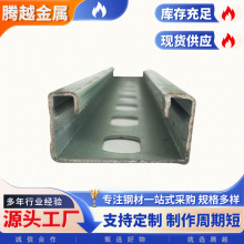 冷弯槽钢 厂家直供 可冲孔内卷型钢  U型钢  冲孔 工程建筑用钢材