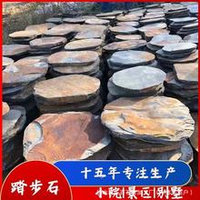 锈色踏步石防滑草坪垫脚石青石板天然庭院花园复古园林汀步铺路石