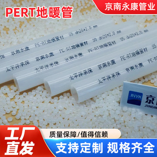 Manufacturer of Engineering Pert Underfloor Heating Pipes for Home Use, Thickened Geothermal Pipes, 4-Point Oxygen-Blocking Underfloor Heating Special Pipes