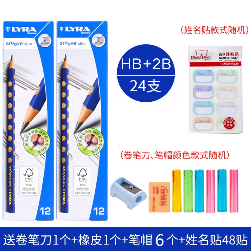 Германия Лира Юя пещера карандаш HB коррекция начальная школа треугольник 2B свинец - нетоксичный 2 -Бени 2 Элица 2