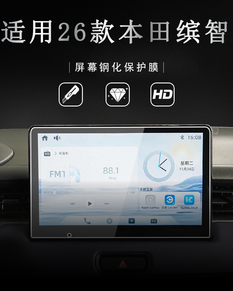 Suitable for 26 models of Honda Vezel, central control navigation instrument interior display screen protective tempered film, car accessory modification
