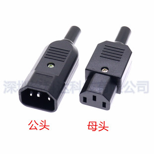 AC power socket word power plug male and female docking charging plug pure copper welding-free computer socket plug