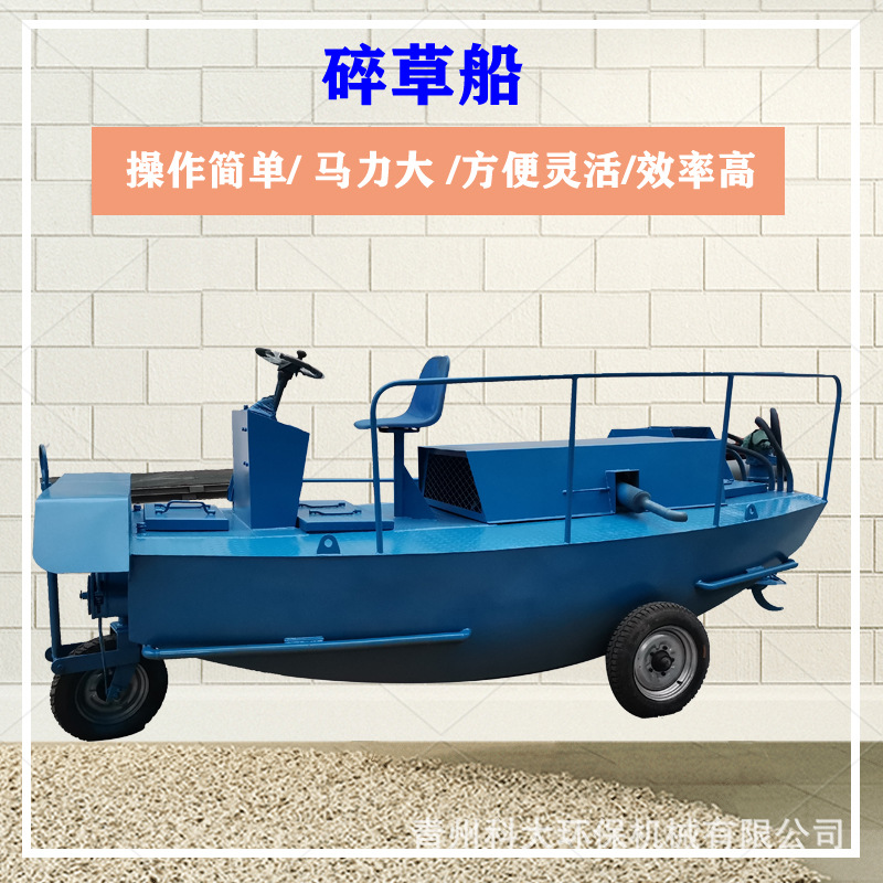 小型碎草船厂家 广东茂名粉碎水葫芦的设备 割草碎草机