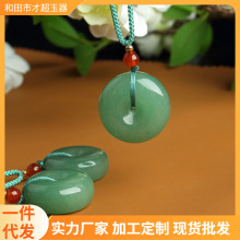 马年礼品天然东陵玉吊坠玉石平安扣挂件满绿送朋友礼物批发