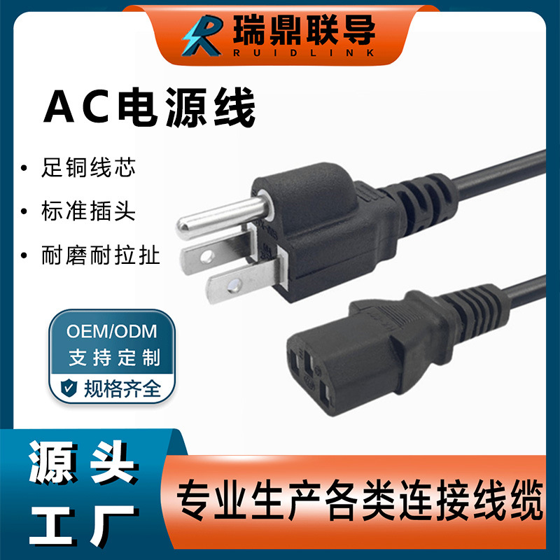 三插 国标欧标美规大英规 品字尾电源线 电饭煲电脑 AC电源适配线