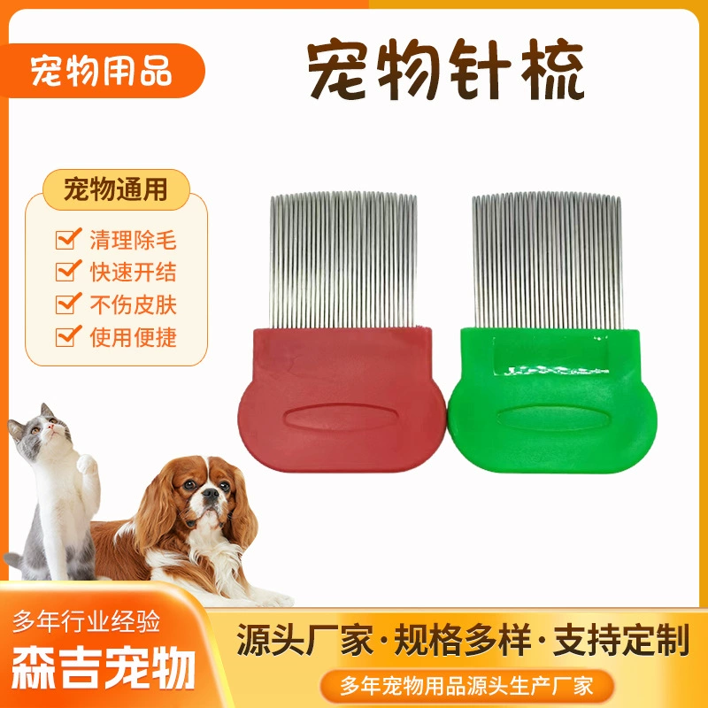 Домашнее животное кошка и собака игла из нержавеющей стали гребень для рта гребень для волос домашнее животное плотный гребень для кошек плотный гребень вши блох стальной гребень
