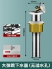 Ιι Large cover drain + no overflow hole ιι