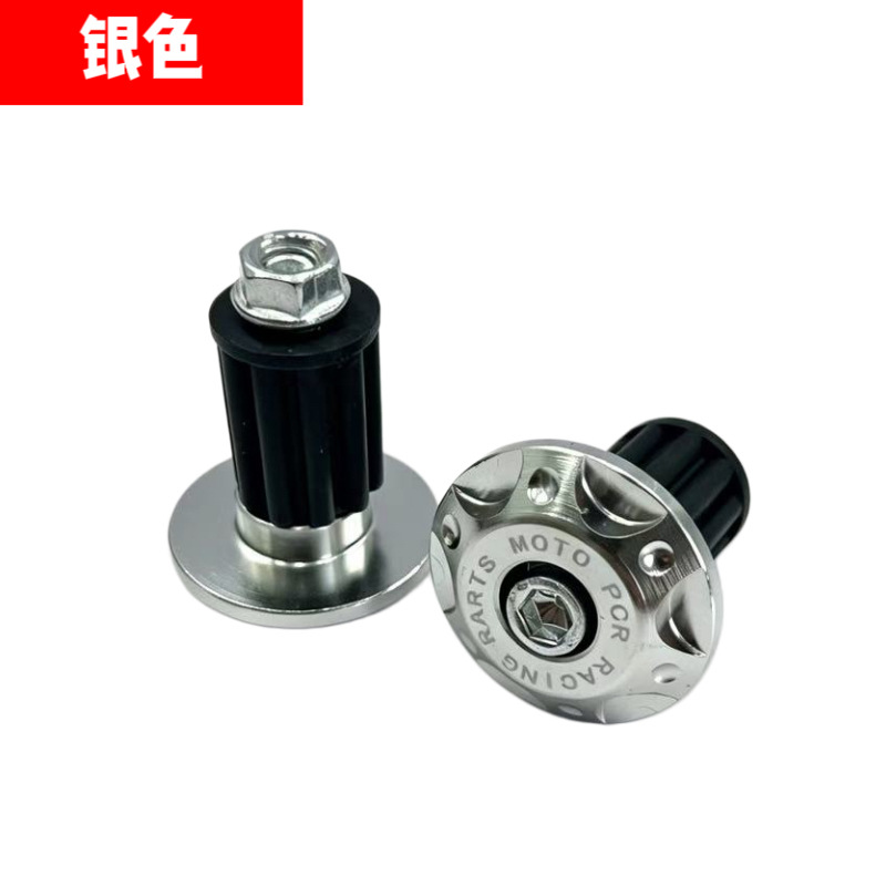 Motorcycle handlebar end cap modification accessories, aluminum alloy scooter electric vehicle handlebar plug decorative handle plug