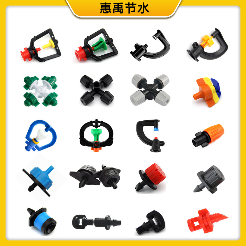 Agricultural sprinkler head greenhouse hanging 360-degree rotating cooling automatic watering atomizing spray micro-nozzle