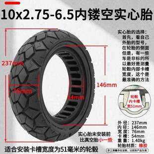 Electric Scooter 10X2.75-6.5 Solid Tire 10inch Free Inflatable Tire Balance Car Black Rubber Solid