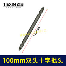 100MM��˫ͷʮ����ͷǿ����ͷCR-VPH2������˿��ͷ05153