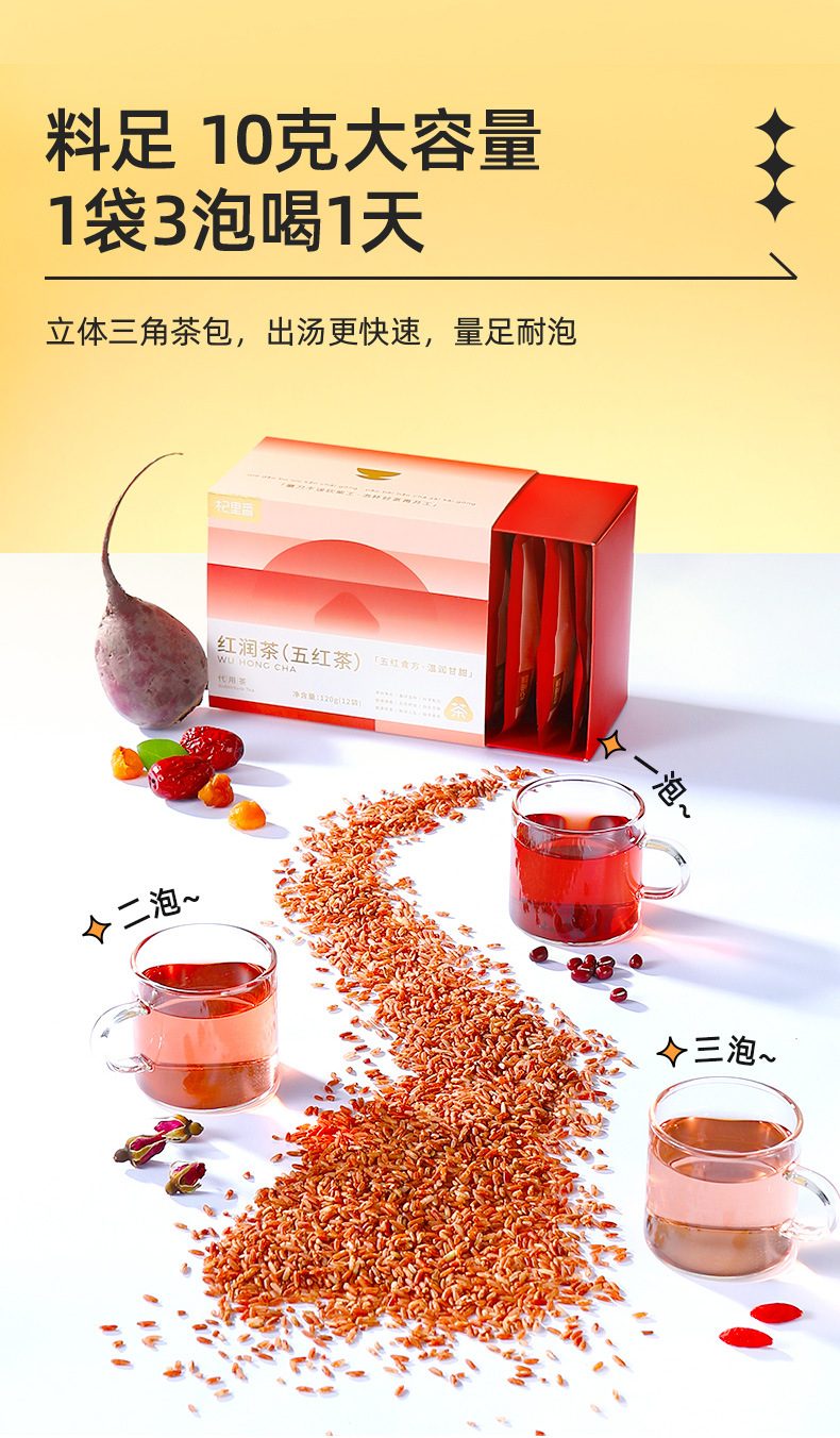 Red Radiance Herbal Tea Blend Goji Rose Jujube Mulberry Longan 120g 12 Bags in use