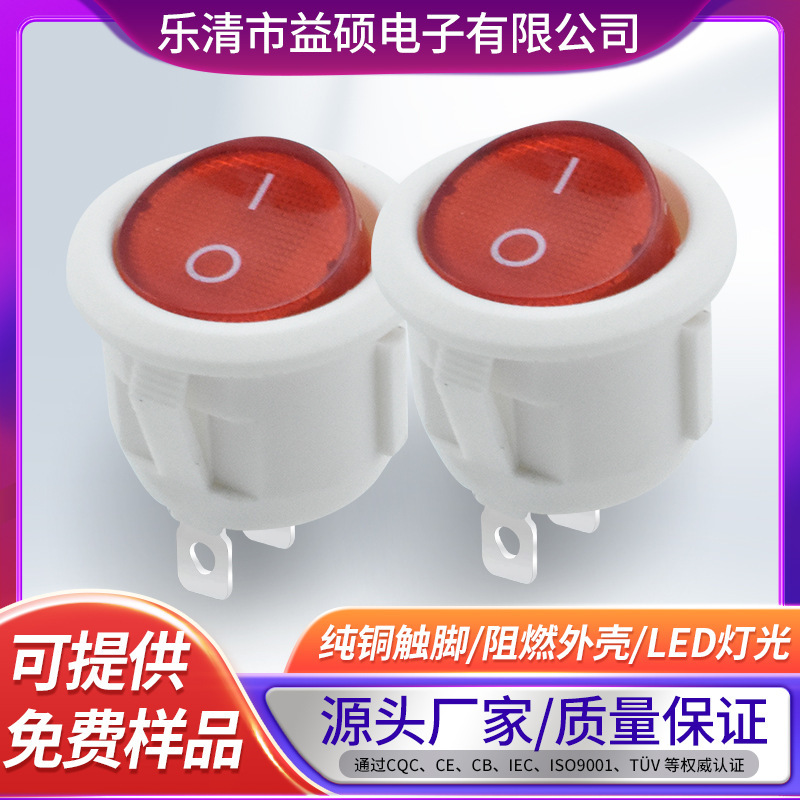 KC韩国认证 船型开关 6A250V 3脚2档 带灯 电暖气 开关 20MM 电源
