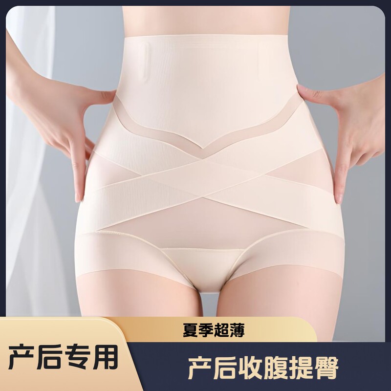 High-waisted seamless X-shaped light-shaping invisible ice silk tummy control panties for women with 10A antibacterial mulberry silk crotch and butt-lifting shapewear High-waisted seamless X-shaped light-shaping invisible ice silk tummy control panties for women with 10A antibacterial mulberry silk crotch and butt-lifting shapewear