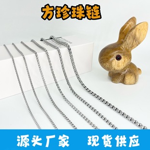 Trendy stainless steel square pearl necklace non-pendant corn chain non-fading diy clavicle sweater chain clothing chain