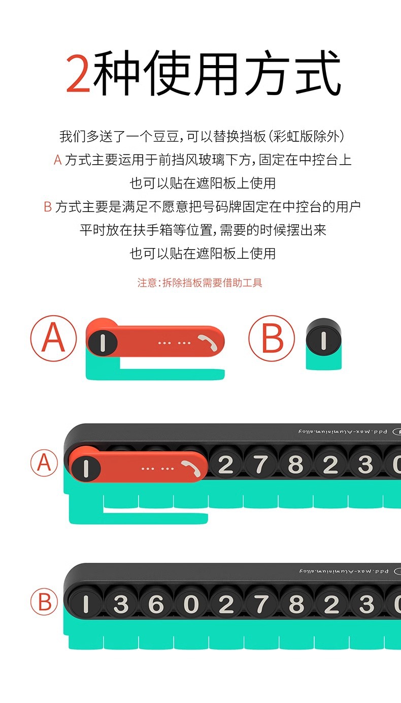 Doudou car temporary parking plate number plate creative rainbow bean moving car card moving car phone parking plate