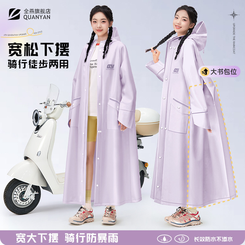 レインコート卸売女性のロング全身防雨新しい電気バッテリー車シングルワンピース大人の防雨レインポンチョ|undefined