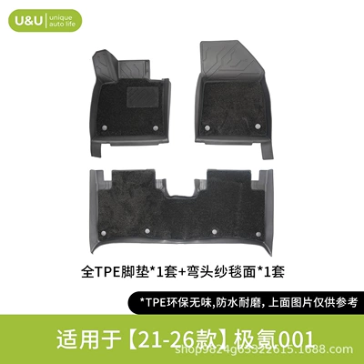 Custom-made TPE floor mats Modelə uyğun ayaqaltı - black-suitable-for-21-26-models-of-zeekr-001-single-layer-floor-mat-with-curved-edge-and-carpet-surface