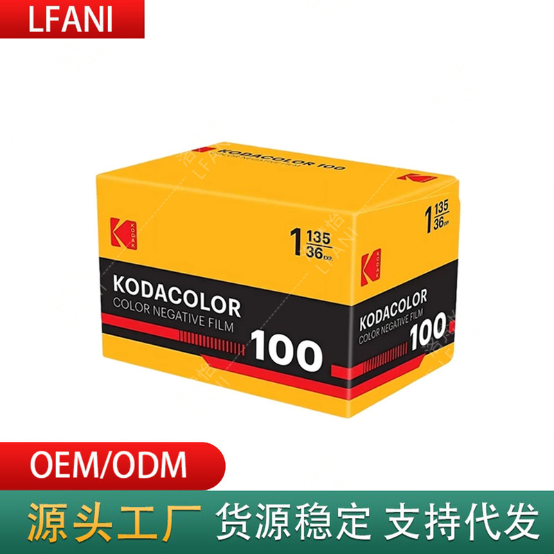 New Product 135Kodak Color100 Color Negative Film Wholesale and Dropshipping