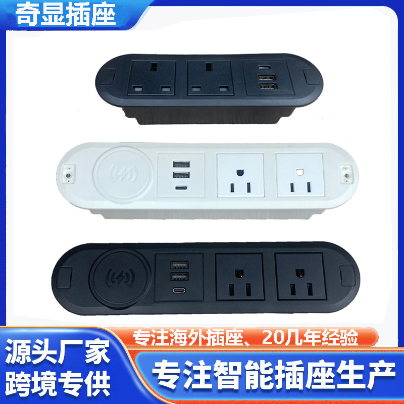 英规嵌入式排插美规无线充桌面插座插线板A+C口充电隐藏桌面插排