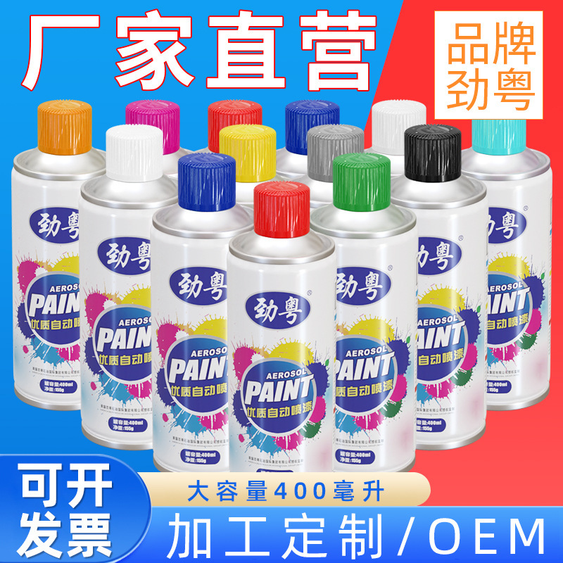 Jinyue automatic spray paint anti-rust graffiti furniture primer repair hand spray paint paint car metal self-spray paint