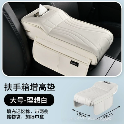 dropshipping and wholesale available, Armrest box pad - large-size-white