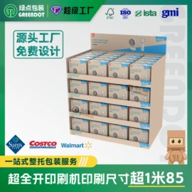 包装产品定制;纸盒;展示架