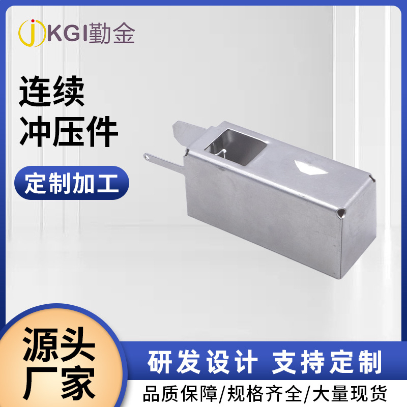 厂家钣金连续冲压件金属不锈钢冲压件配件精密五金冲压件加工定