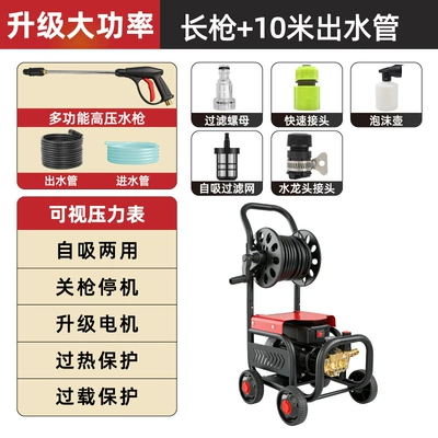 Cross-Border Wholesale Car Washing Machine, Car washing machine - visual-pressure-regulating-model-long-gun-10m-water-outlet-pipe-foam-pot
