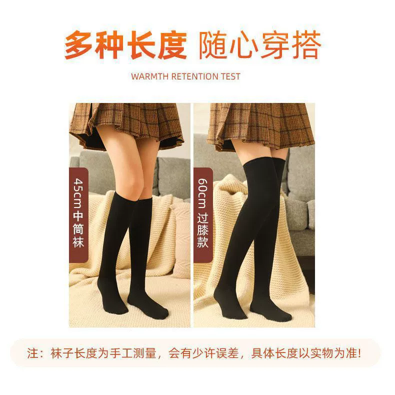 Demi-season keep warm knee socks, mid-length