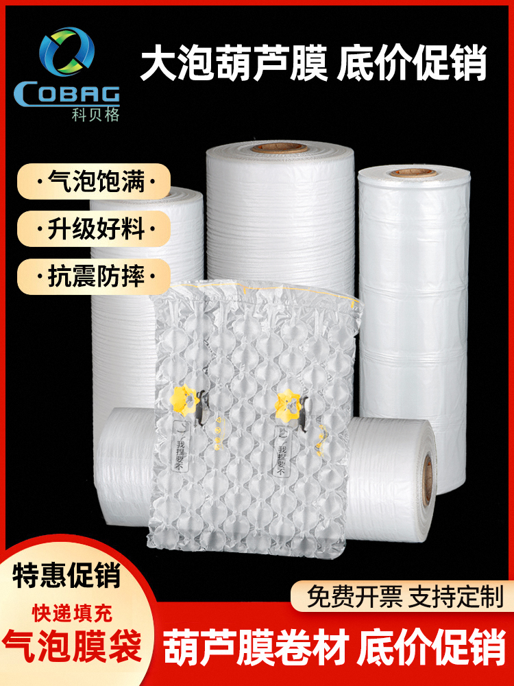 Gourd Film Bubble Film Inflator Baler Bubble Bag Gourd Bubble Film Buffer Air Cushion Machine Express Filling Bag