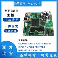 Подходит Canon Canon MP236 MP259 MP280 MP287 mp288 принтер материнская плата