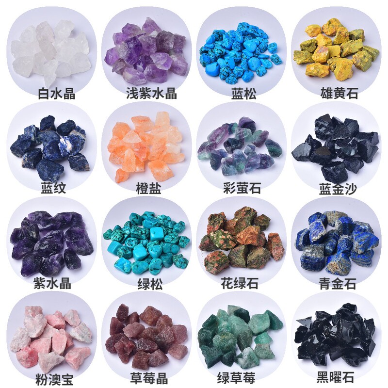 Manufacturers supply natural crystal raw stone aromatherapy fragrant stone degaussing purification color mineral label bulk energy stone