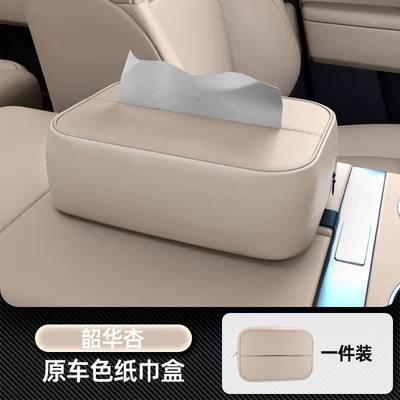 Back Tissue Holder, Interior Accessories, Car tissue box/set - no-specifications-aito-m9-car-tissue-box-wishing-moon-apricot-single-pack