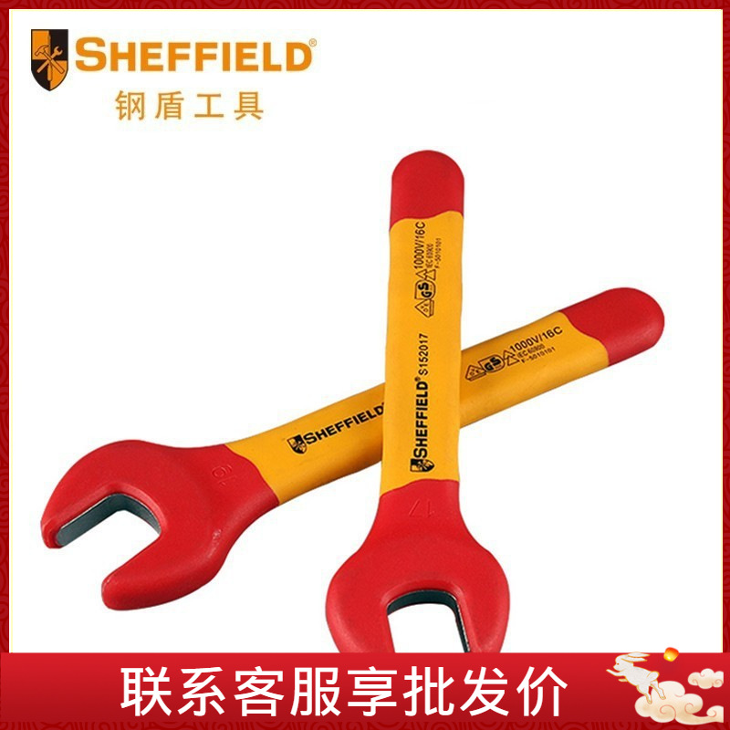 钢盾 S152006-S152032 注塑型双色绝缘开口扳手6-32mm耐高压