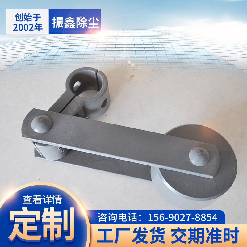 四电场阴极系统振打锤直臂弯臂振打锤组件大小针轮除尘器金属配件