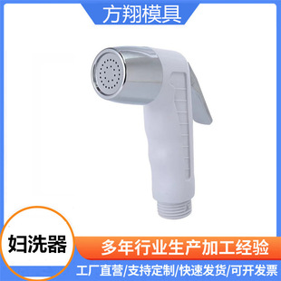 Bidet Toilet Spray Gun Toilet Booster Flusher Stamped Handheld Small Spray Gun