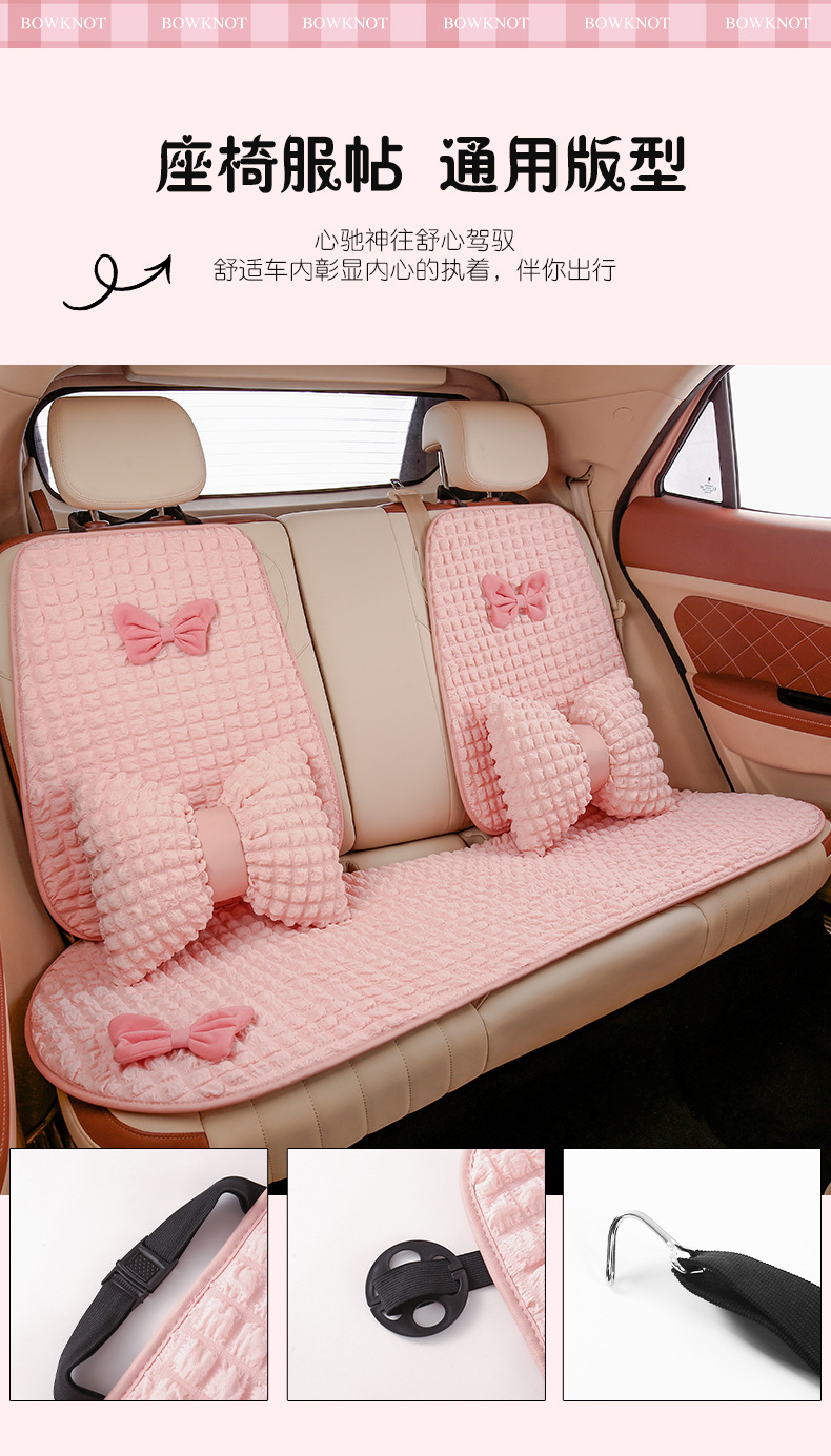 Car seat cushion summer four-season seat cover puff bow three-piece set cute plush seat cushion goddess style ice silk